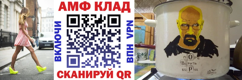 Амфетамин VHQ  Ростов 