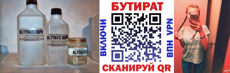 Бутират оксана  Ростов 