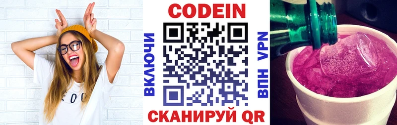 kraken рабочий сайт  Ростов  Кодеин Purple Drank  цены  
