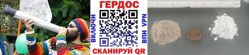 ГЕРОИН белый  Ростов 