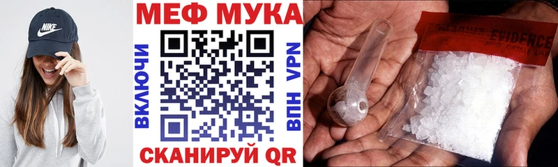 Меф кристаллы  Ростов 