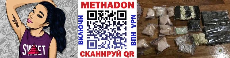 Метадон methadone Ростов